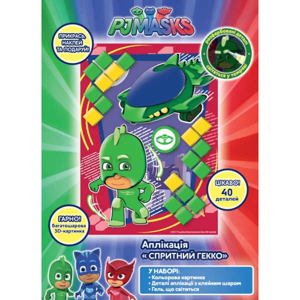 

Аппликация Перо PJ Masks Ловкий Гекко (119994)