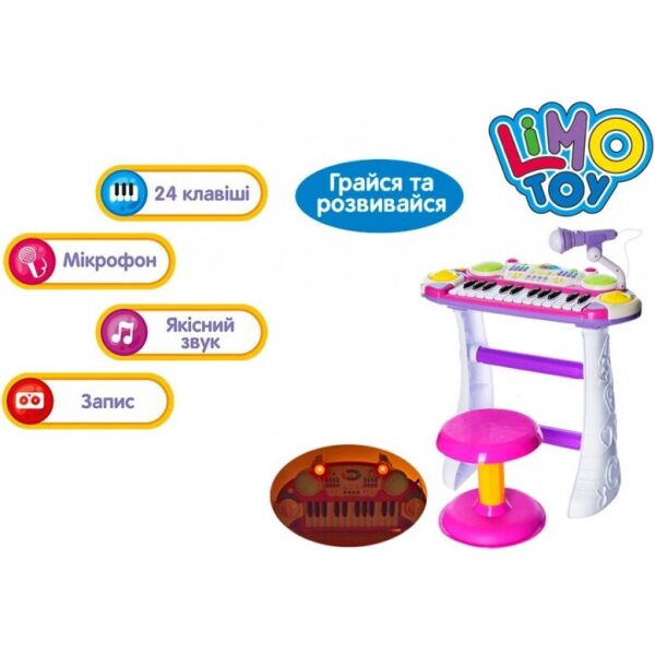 

Пианино LIMO TOY 7235 Розовое