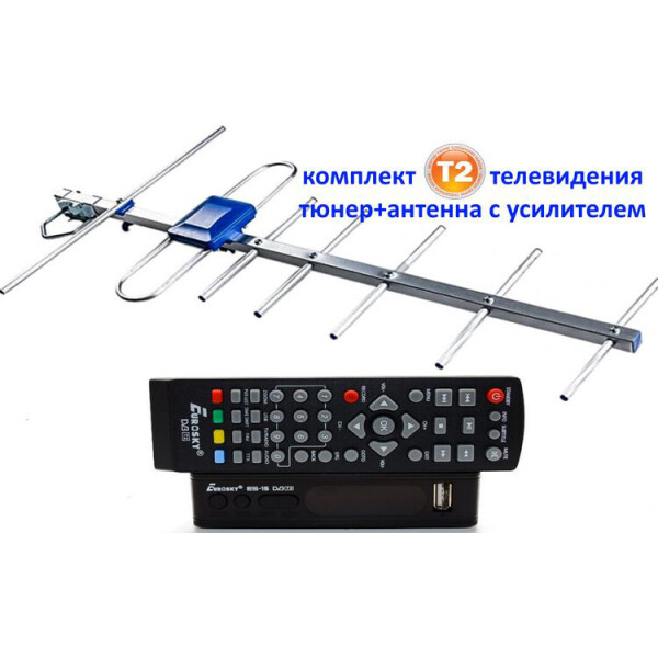 Акція на Комплект Т2-телевидения: тюнер DVB-T2 с функциями медиаплеера и IPTV/WebTV-плеера Eurosky ES-15+ Внешняя ТВ антенна Eurosky Фаворит/Favorit с усилителем ( прием сигнала до 55 км от ретранслятора) від Allo UA