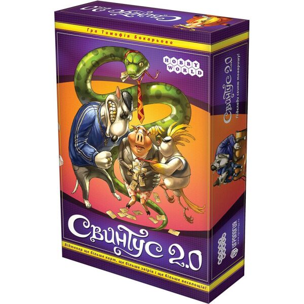 

Свинтус 2.0, украинская версия HOBBY WORLD (915355)