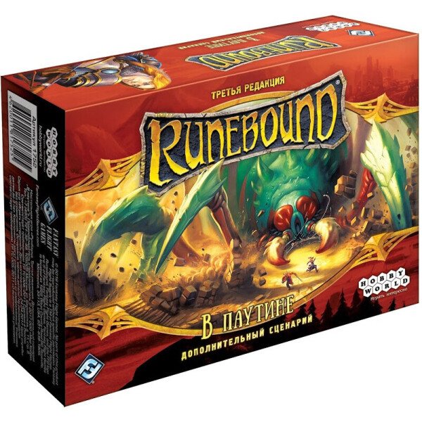 

Настольная игра Hobby World Runebound. Третье издание. Дополнительный сценарий "В паутине" 14+ (1752)