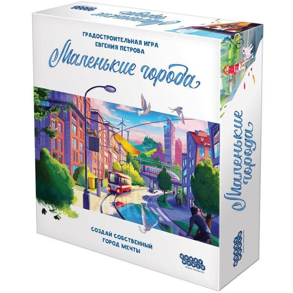 

Маленькие города HOBBY WORLD (915338)