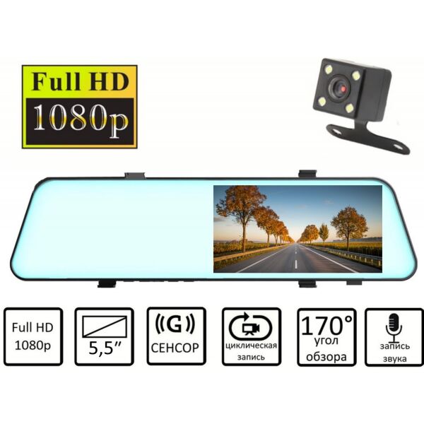 

Автомобильный регистратор зеркало Дисплей 5,5" Full HD видеорегистратор с камерой заднего вида