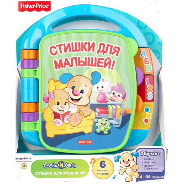 

Fisher-Price Музыкальная книжечка со стишками (рус.язык) (CJW28)