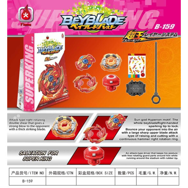 

Волчок Beyblade В-159 Burst Super Hyperion бейблейд Бёрст Супер Гиперион с пусковым устройством