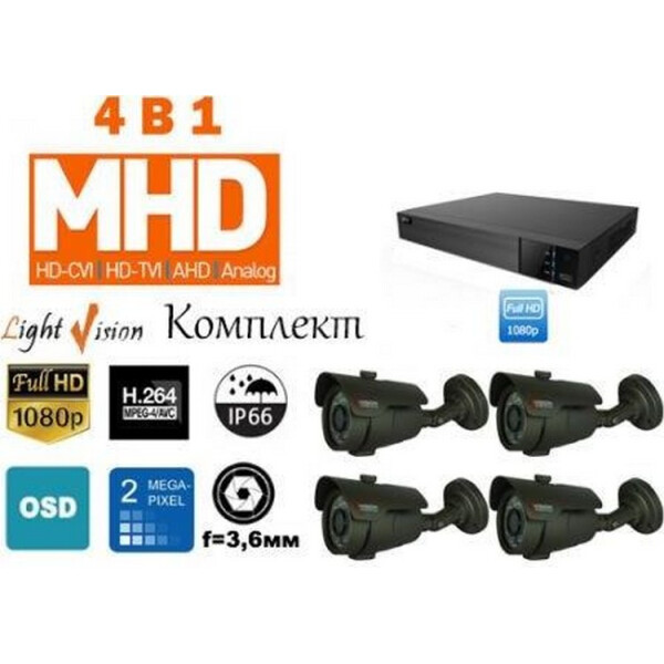 

Комплект видеонаблюдения Light Vision 4OUT-2M-WM MHD