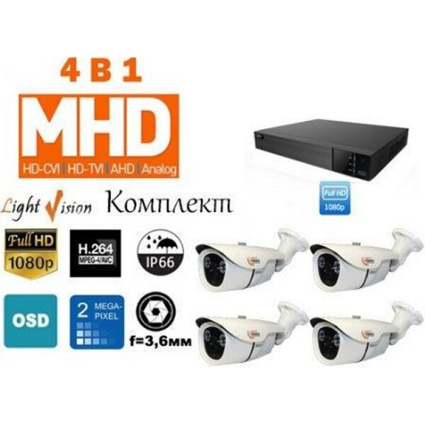

Комплект видеонаблюдения Light Vision 4OUT-2M MHD