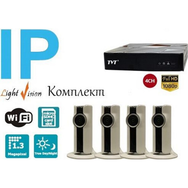 

Комплект видеонаблюдения IP Light Vision 4IN-1M IN