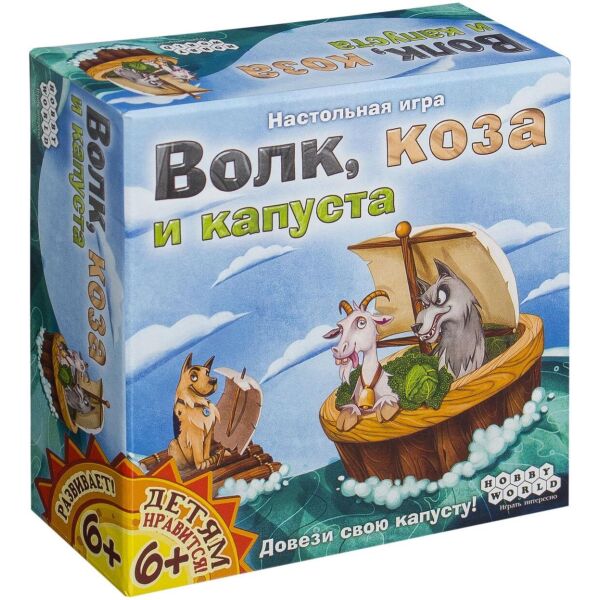 

Волк, коза и капуста HOBBY WORLD (1697)