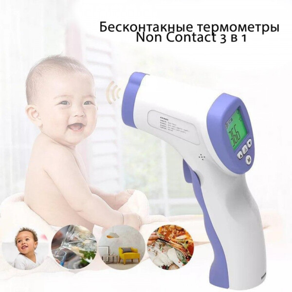 

Инфракрасный Бесконтактный термометр Non contact TY8551 Termo control 4 в 1 с лазерным указателем для безпрерывного измерения Белый