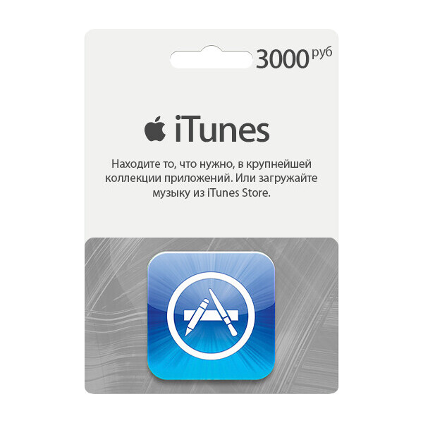 

Подарочная карта iTunes Apple / App Store Gift Card 3000 рублей, RU-регион