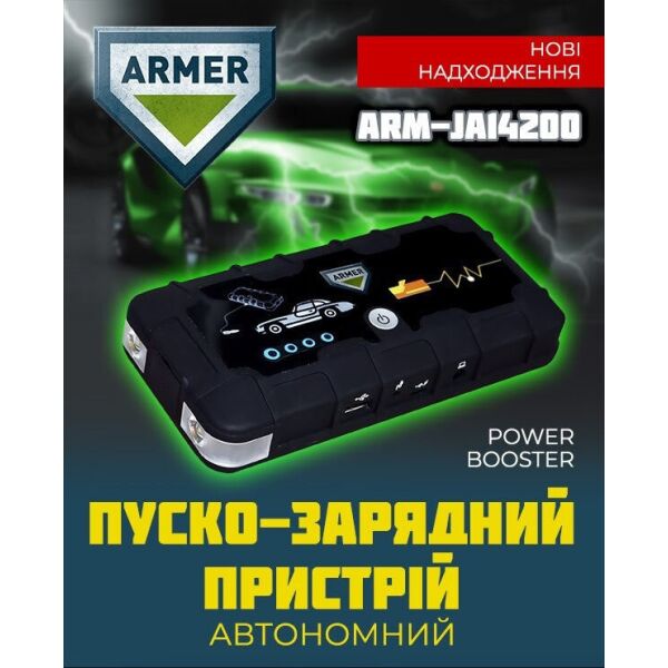 

ПЗУ ARMER автономный (power booster), 12000 mAh, 450A, 12V ARM-JA14200