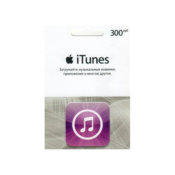 

Подарочная карта iTunes Apple / App Store Gift Card 300 рублей, RU-регион