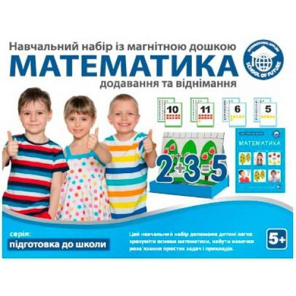 

Обучающий набор Школа будущего Подготовка к школе Математика (80105)