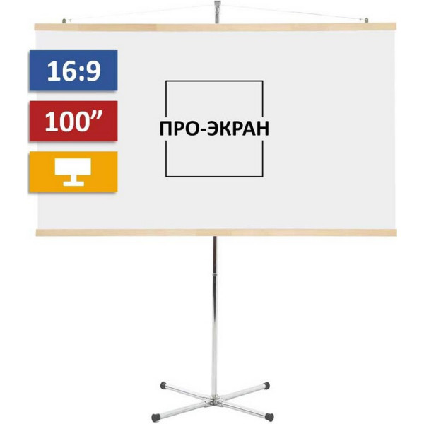 

Проекционный экран ПРО-ЭКРАН 220 на 124 см (16:9), 100 дюймов