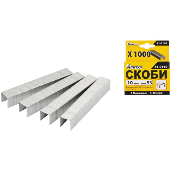 

Скобы ТИТУЛ 10 мм. 1000 шт. 41-0110