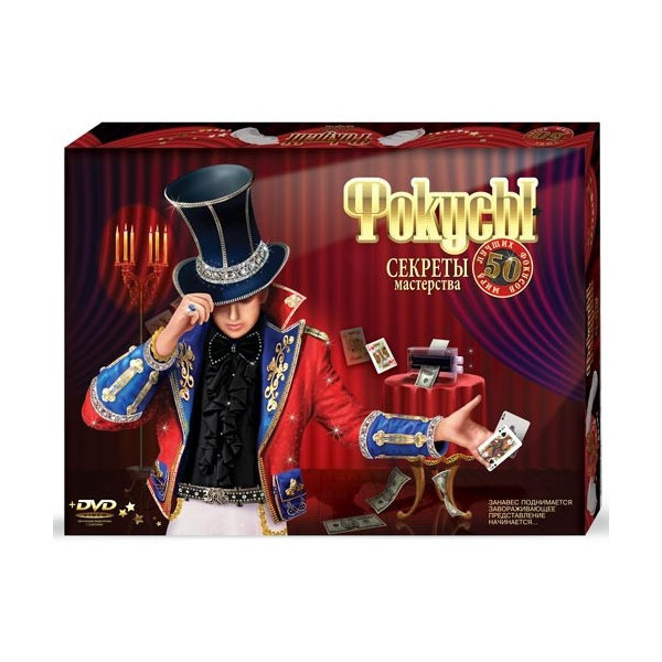 

Игровой набор Danko Toys Фокусы 50 шт