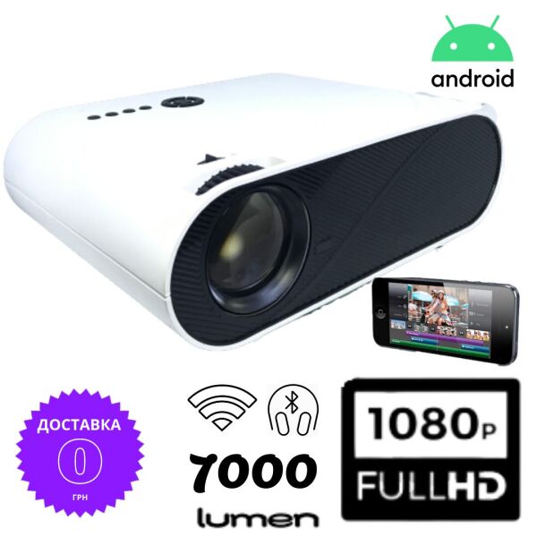 

SMART проектор FullHD XPRO PANOPLUS MXX с Android, Bluetooth, WiFi функцией Screen Mirroring (7000 lumen) для презентаций, школ и ВУЗ + Доставка в подарок !