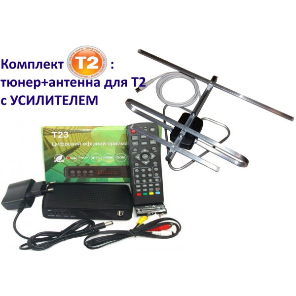 Акція на Готовый комплект Т2(DVB-T2 тюнер Т23 + Антенна с усилителем A-sus комнатная) Прием сигнала до 25 км от ретранслятора від Allo UA