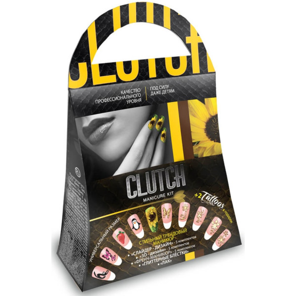

Маникюрный набор Danko toys Clutch Желтый (КЛ-01-03)