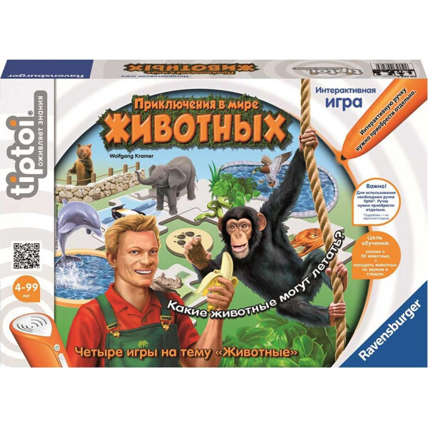 

Набор игровой Ravensburger Приключения в мире животных, без ручки (00726)