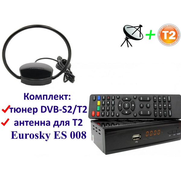 Акція на Комплект DVB-S2/T2 Комбинированный тюнер Combo DVB-S2/T2 + антенна для Т2 комнатная Eurosky ES 008 ОMEGA с усилителем 5В від Allo UA
