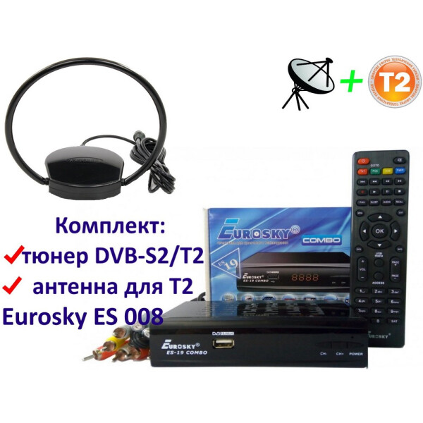Акція на Комплект DVB-S2/T2 Комбинированный тюнер Eurosky ES-19 Combo + антенна для Т2 комнатная Eurosky ES 008 ОMEGA с усилителем 5В від Allo UA