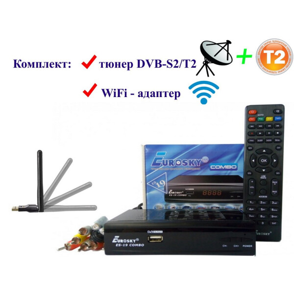 

Комплект Комбинированный тюнер DVB-S2/T2 Eurosky ES-19 Combo + WiFi- адаптер