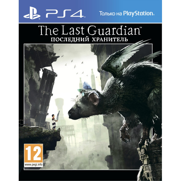 

Диск с игрой The Last Guardian: Последний хранитель PS4