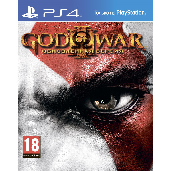 

God of War III. Обновленная версия PS4