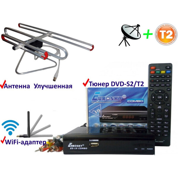 Акція на Комплект DVB-S2/T2 Комбинированный тюнер Eurosky ES-19 Combo + антенна для Т2 комнатная Улучшенная+Wifi- адаптер від Allo UA