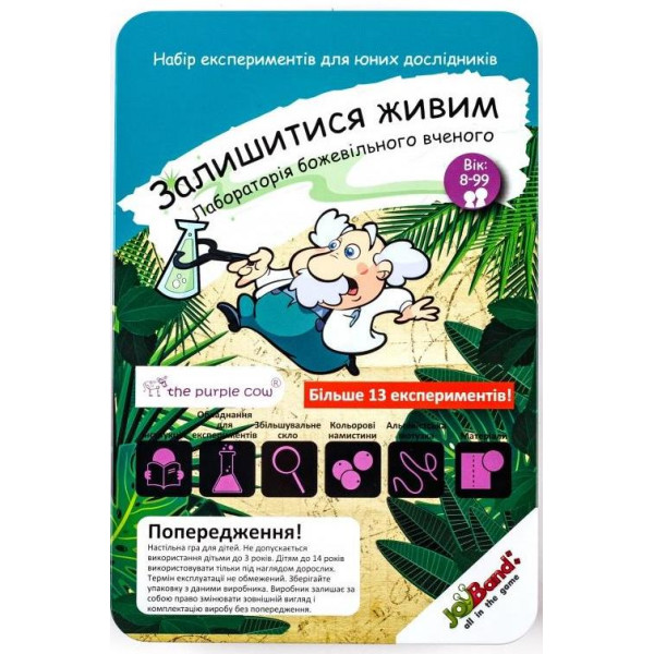 

Научная игра JoyBand-Purple cow Уроки выживания (191)
