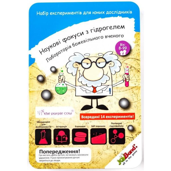 

Научная игра JoyBand-Purple cow Опыты с гидрогелем (903)
