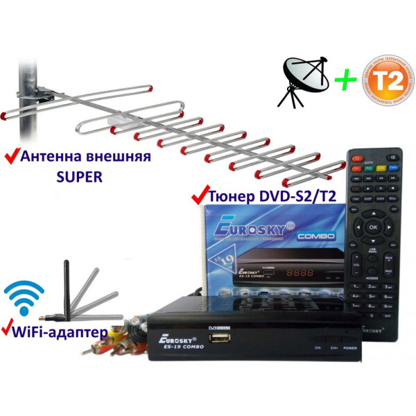 Акція на Комплект DVB-S2/T2 Комбинированный тюнер Eurosky ES-19 Combo + антенна для Т2 внешняя SUPER 8 (60 км)+WiFi-адаптер від Allo UA
