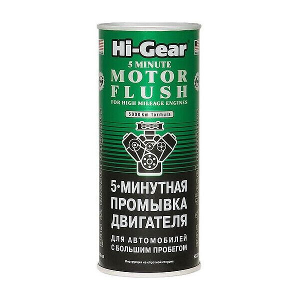 

5-минутная промывка двигателя автомобилей с пробегом Hi-Gear (HG2204)