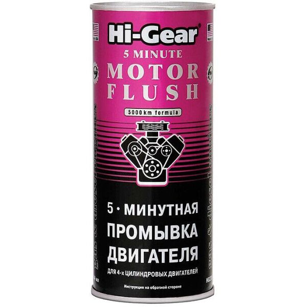 

Промывка двигателя Hi-Gear (HG2205)