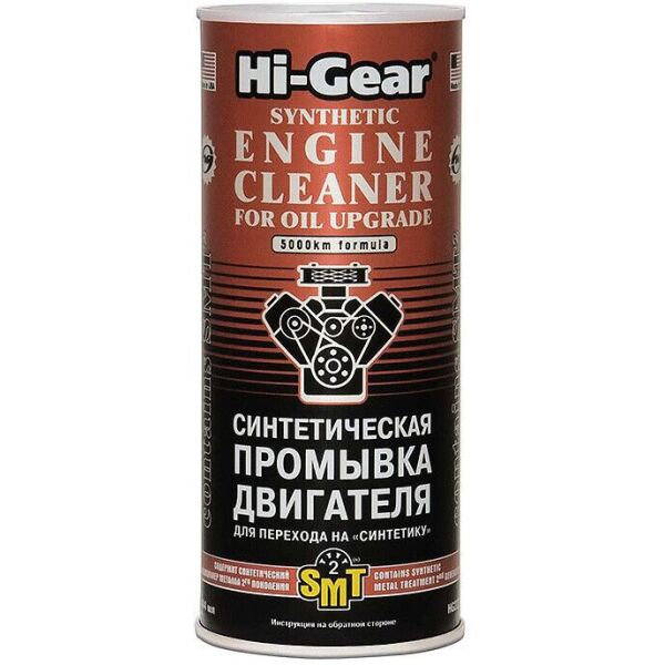 

Промывка двигателя для перехода на "Синтетику" Hi-Gear (HG2222)