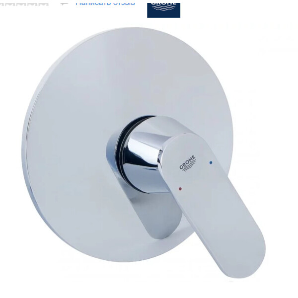 

Смеситель для душа GROHE EuroSmart Cosmopolitan, 32880000