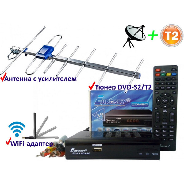 

Комплект DVB-S2/T2 Комбинированный тюнер Eurosky ES-19 Combo + антенна для Т2 внешняя Eurosky Фаворит/Favorit с усилителем 55 км + WiFi-адаптер