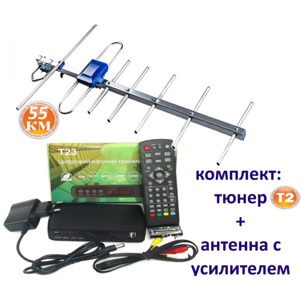 Акція на Дачный комплект Т2 : DVB-T2 тюнер Т23 с функциями медиаплеера и IPTV/WebTV-плеера + Антенна внешняя Т2 Eurosky Фаворит/Favorit с усилителем 55 ) від Allo UA
