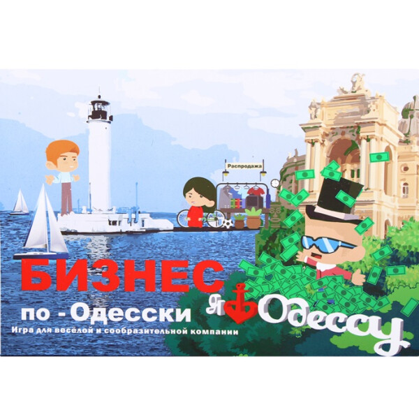 

Настольная игра Flixplay Бизнес по-Одесски