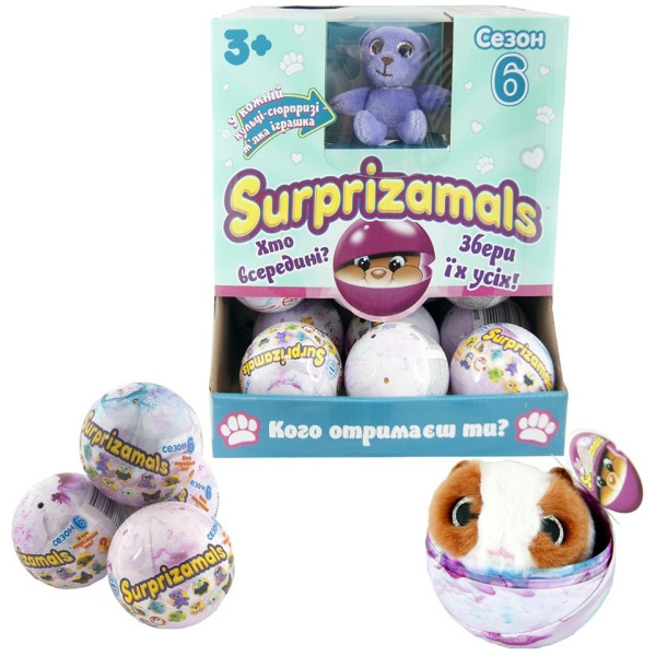 

Мягкая игрушка Surprizamals S6 сюрприз в шаре (SUR20275W)