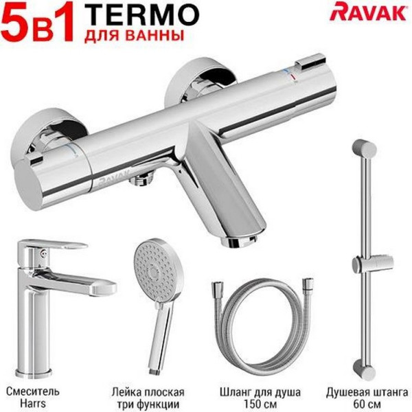 

Набор смесителей для ванны RAVAK Termo 5 в 1, 70320277