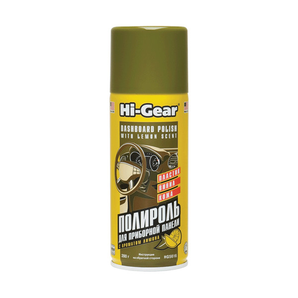 

Полироль для панели приборов Hi-Gear HG5616 (Лимон) 280 гр.