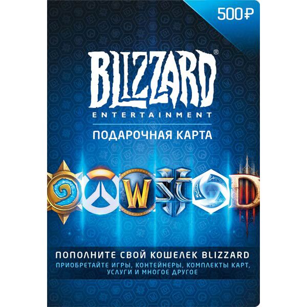 

Подарочная карта Blizzard Battle.net на сумму 500 рублей, Ru-регион