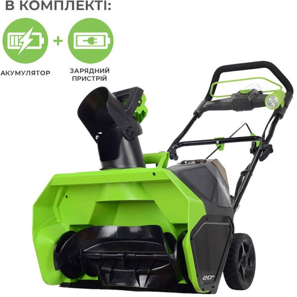 

Снегоуборщик аккумуляторный Greenworks GD40SB с АКБ 4 Ah и ЗУ