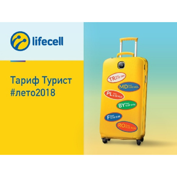 

Стартовый пакет lifecell «Турист»