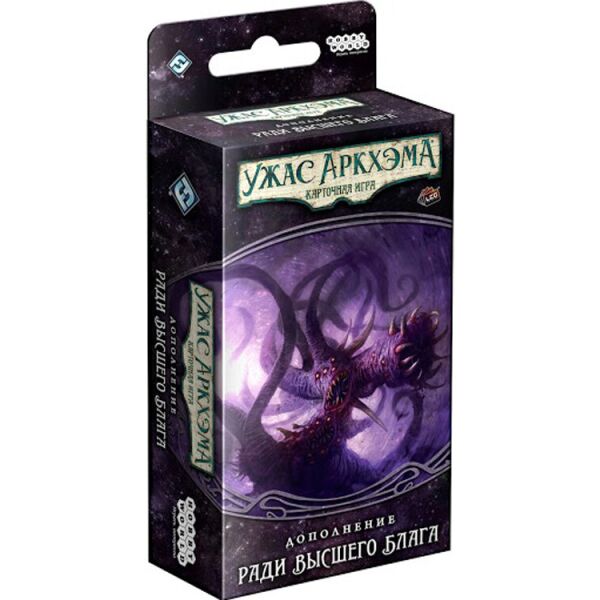 

Настольная игра Hobby World Ужас Аркхэма. Карточная игра: Нарушенный круг. Ради высшего блага (915322)