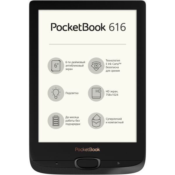 

PocketBook 616 Basic Lux 2 Obsidian Black (PB616-H-CIS)