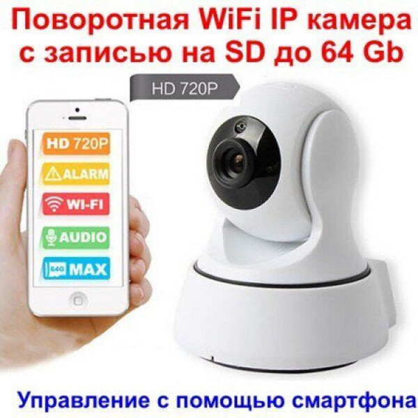 

Беспроводная IP WI FI камера Unitoptek M201F поворотная